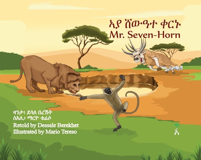 ኣያ ሸውዓተ ቀርኑ / Mr. Seven-Horn (ትግርኛ-እንግሊዝኛ)